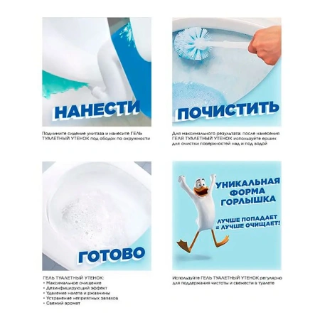 Чистящее средство: УТЕНОК 500мл гель 5в1 МОРСКОЙ