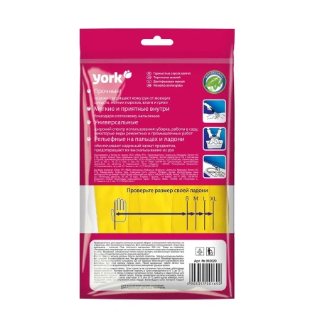 Перчатки: резиновые латексные YORK М высокая плотность с хлопковым напылением
