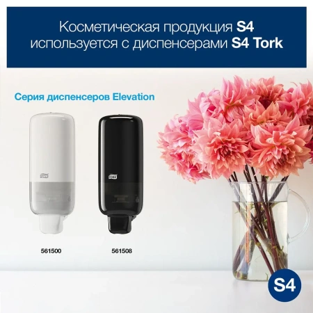 Tork: Мыло S4 пена 1л жидкое для рук МЯГКОЕ