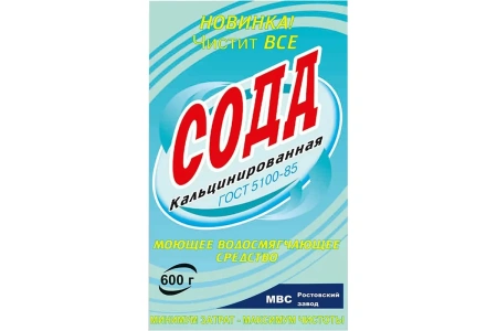 Химпродукция: Сода 600г кальцинированная