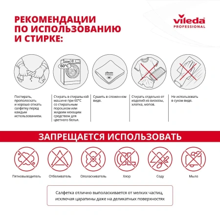 Vileda: Салфетка ПУРмикро Актив 38х35 желтая