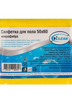 Фото №3 - ХозСалфетки: для пола VCLEAN PRO 50х60 микрофибра