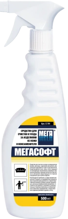 Мега: Мегасофт 500мл для очистки и ухода за изделиями из кожи триггер