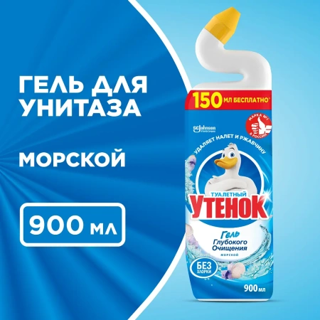 Чистящее средство: УТЕНОК 900мл гель 5в1 МОРСКОЙ
