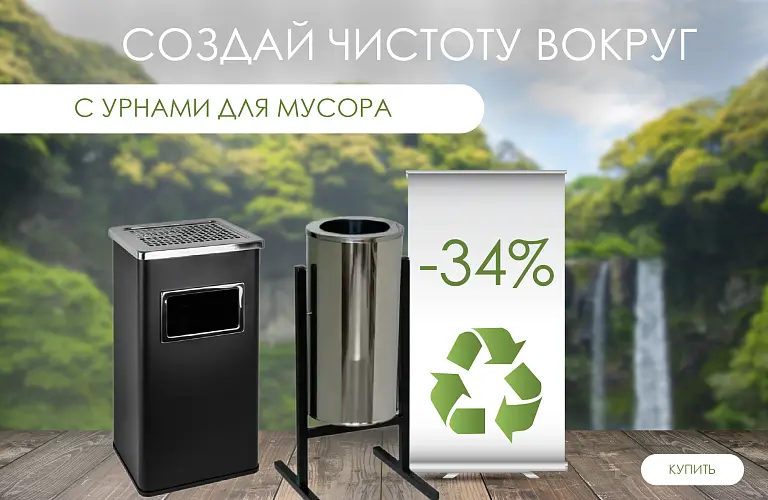 25 - июнь - урны