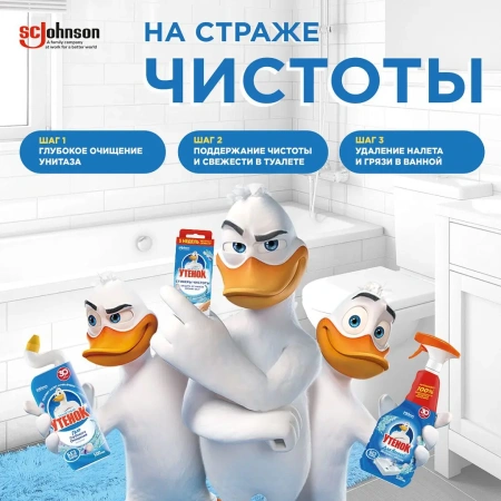 Чистящее средство: УТЕНОК 500мл гель 5в1 МОРСКОЙ