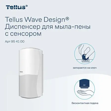 Фото №13 - ТОРК: Tellus Диспенсер SC4 для мыла-пены белый СЕНСОРНЫЙ