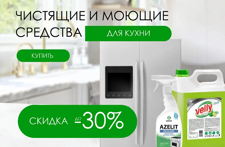 25 - июнь - ЧС и МС для кухни 