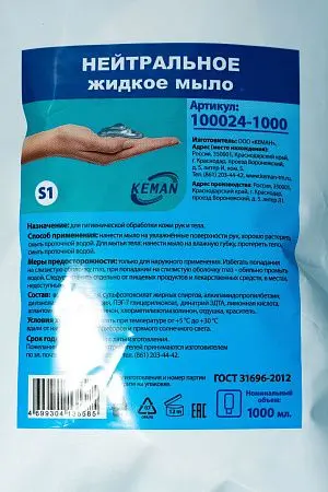 Фото №2 - Кеман: Мыло жидкое 1000 мл нейтральное в картридже бирюзовое