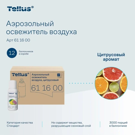 ТОРК: Освежитель воздуха A1 100мл аэрозольный цитрус