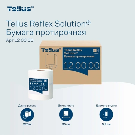 ТОРК: Полотенца бумажные M4 Рефлекс Комфорт 1сл 270м/19,8 протирочные в рулоне с ЦВ белые