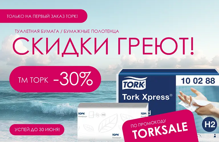 25 - май - ТОРК 