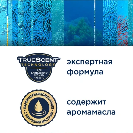 Освежители воздуха: ГЛЕЙД 300мл МОРСКОЙ