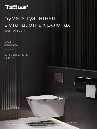 ТОРК: Бумага туалетная T4 Премиум 2сл 23м белая /пач.=8 шт.