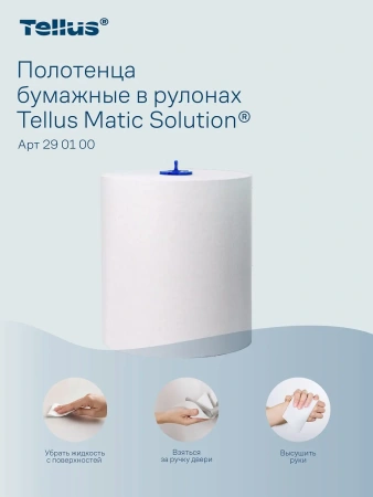ТОРК: Tellus Полотенца бумажные H1 Софт матик Стандарт 1сл 280м/21 белые