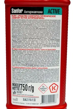 Чистящее средство: САНФОР АНТИРЖАВЧИНА 750г гель для сантехники и ванной