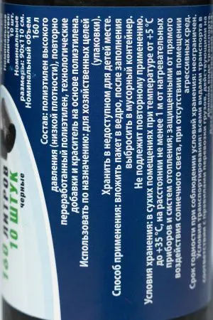 Мешки для мусора: 160л 90х110 ПВД VCLEAN черные 60г /рул.=10 шт.