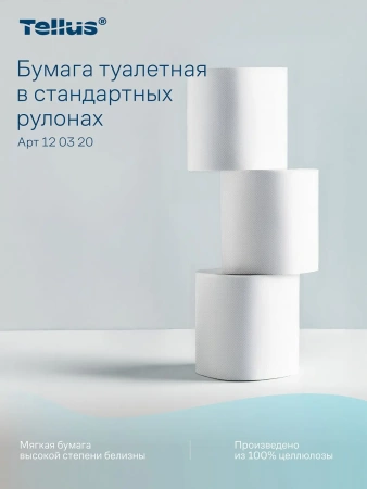 ТОРК: Бумага туалетная T4 Премиум 2сл 23м белая /пач.=8 шт.