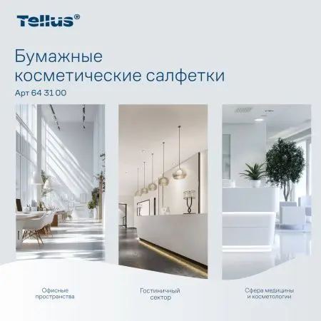 ТОРК: Tellus Салфетки *FT1 Премиум косметические 2сл 90л 20.8х19.0см для лица ультрамягкие белые