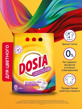 СМС: Дося-автомат ОПТИМА 4кг КОЛОР