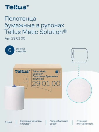 ТОРК: Tellus Полотенца бумажные H1 Софт матик Стандарт 1сл 280м/21 белые