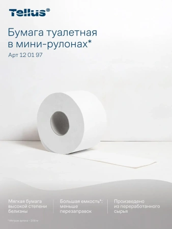 ТОРК: Бумага туалетная T2 Стандарт 1сл 200м/9,5 белая