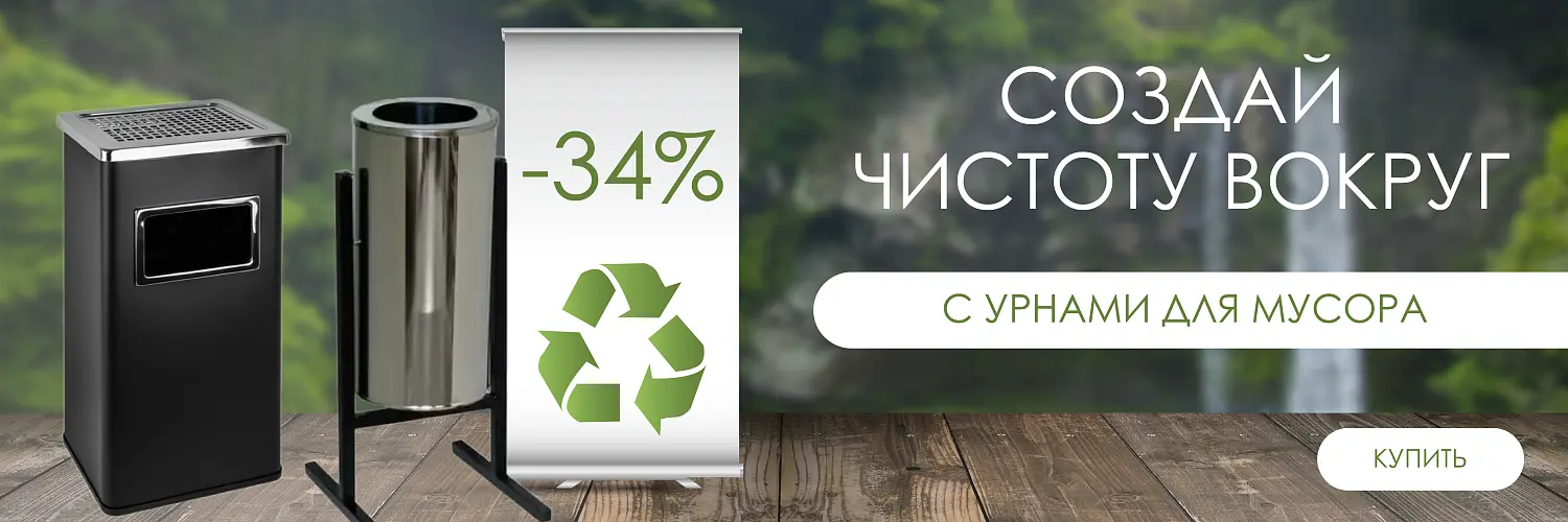 25 - июнь - урны