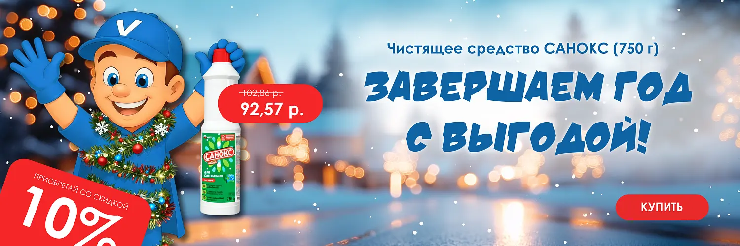 25 - дек - санокс